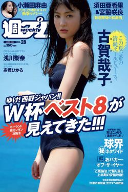 大学生交换女友2